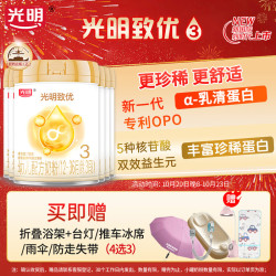 光明 致优系列 幼儿奶粉 国产版 3段 700g*6罐