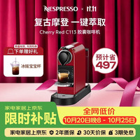 NESPRESSO 雀巢奈斯派索胶囊式咖啡机Cherry Red 红色Original小型家用便携全自动不锈钢两种杯量选择