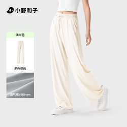 小野和子 冰丝防晒裤女2026新款凉感薄款显瘦运动裤子直筒阔腿长裤