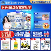 移动端：君乐宝 牛奶粉乐铂HMO3段婴幼儿配方12三段808g*6罐正品官方旗舰店