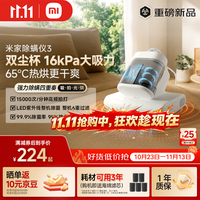 米家 小米除螨仪 3 床上高温热烘UV杀菌 16Kpa大吸力 双杯大容量除螨 床上吸尘器