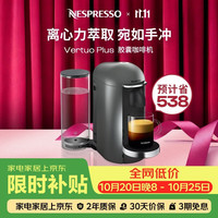 NESPRESSO 奈斯派索Vertuo胶囊咖啡机小型家用全自动便携办公室离心萃取美式进口 Plus钛金灰