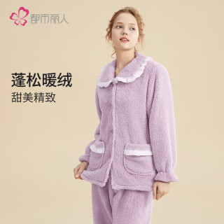 都市丽人 睡衣女套装法兰绒连帽宽松厚款长袖家居服2H3116 香芋紫（2H3116） L