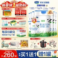 移动端：君乐宝 优萃有机2段婴幼儿配方奶粉800g官方旗舰店