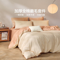 乐蜗家纺 亲肤三/四件套床上用品被套枕套被罩床单保暖