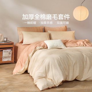乐蜗家纺 亲肤三/四件套床上用品被套枕套被罩床单保暖