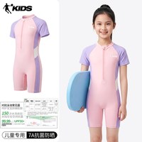 移动端：乔丹 儿童泳衣女童连体高级感2026新款防晒抗菌中大童带胸垫速干装