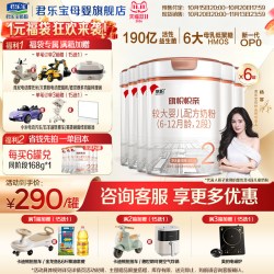 君乐宝 旗帜帜亲2段较大婴儿牛奶粉二段配方800gX6罐