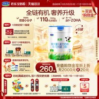 君乐宝 优萃有机系列 婴儿奶粉 国产版