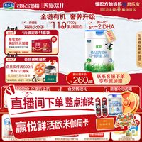 移动端：君乐宝 双11狂欢】君乐宝优萃3段12-36月幼儿配方奶粉有机牛奶粉800g*6罐