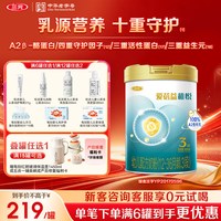 移动端：三元 奶粉爱蓓益3段幼儿配方母源配比12-36月800g