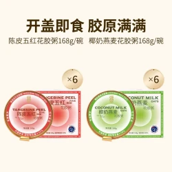 启华 香港启泰即食花胶粥羹椰奶燕麦陈皮五红滋补胶原蛋白速食营养早餐
