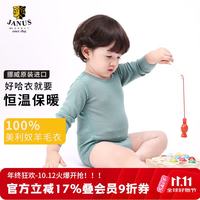 JANUS 婴幼儿美利奴羊毛哈衣 秋冬恒温保暖包屁衣三角爬服 挪威基本款 天空蓝407基本款 90cm