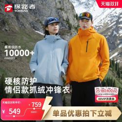探路者 女款三合一冲锋衣