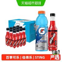 88VIP：百事 可乐佳得乐蓝莓味600ml*15瓶+STING燃爆莓果味350ml*12瓶