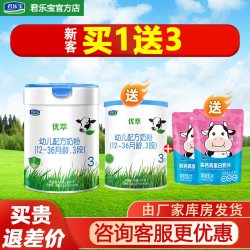 君乐宝 买1送1]君乐宝优萃有机牛奶粉3段幼儿1-3岁三段800g罐旗舰店官网