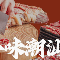 牛骨原汤3-4人餐（含鲜切牛肉/茶点/主食）
