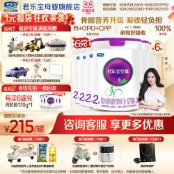 君乐宝 至臻A2二段较大婴儿牛奶粉2段配方805gX6罐