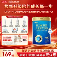 移动端：三元 优儿童奶粉稚慧 3-15岁 700g