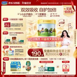 君乐宝 恬适系列 婴儿奶粉 国产版