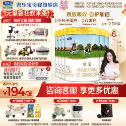 君乐宝 恬适3段宝宝婴儿牛奶粉三段配方800gX6罐