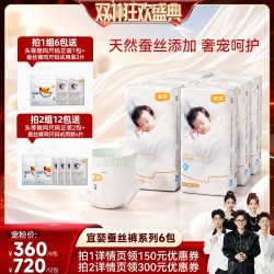 宜婴 真蚕丝拉拉裤透气纸尿裤尿不湿6包