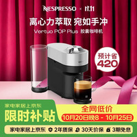 NESPRESSO 奈斯派索Vertuo胶囊咖啡机小型家用全自动商用办公室离心力萃取美式进口Pop Plus