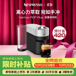 NESPRESSO 奈斯派索Vertuo胶囊咖啡机小型家用全自动商用办公室离心力萃取美式进口Pop Plus