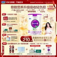 移动端：君乐宝 至臻系列 国产版 A2奶源 幼儿配方奶粉