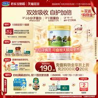 移动端：君乐宝 恬适系列 较大婴儿奶粉 国产版 2段 800g*6罐