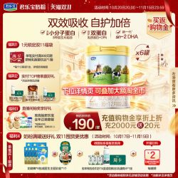 君乐宝 恬适系列 较大婴儿奶粉 国产版 2段 800g*6罐