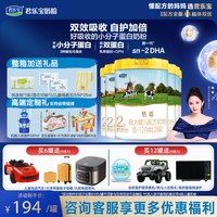 移动端：君乐宝 恬适2段较大婴儿牛奶粉6-12个月800g*6罐官方旗舰店正品