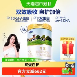 君乐宝 恬适3段幼儿配方奶粉HMOs 小分子蛋白12-36个月800g*6罐