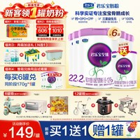 君乐宝 至臻2段婴幼儿配方奶粉二段800g官方旗舰店