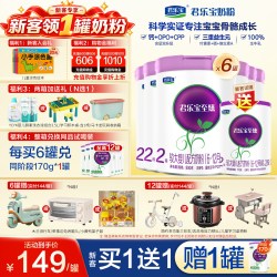君乐宝 至臻2段婴幼儿配方奶粉二段800g官方旗舰店