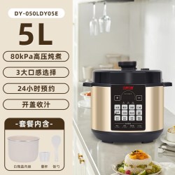 双喜 电压力锅家用多功能电饭煲陶瓷釉不粘大容量电压力煲4L/5L/6L