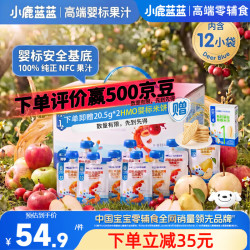 小鹿蓝蓝 婴幼儿100%NFC宝宝果汁100g*12袋苹果汁梨汁山楂汁