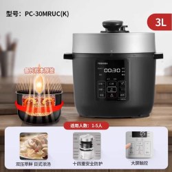 东芝 4.8L容量 智能预约 电压力锅