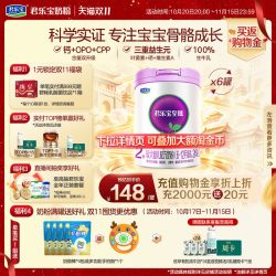 君乐宝 至臻2段较大婴儿配方奶粉二段6-12个月800g*6