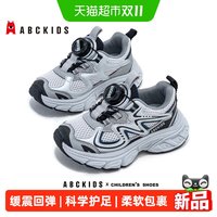 88VIP:ABCKIDS 童鞋男童网面透气老爹鞋秋季防滑儿童鞋青少年跑步运动鞋