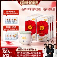 移动端、88VIP：宜婴 红山茶花拉拉裤婴儿纸尿裤6包