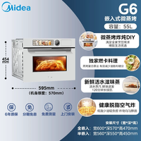 移动端：美的 [红书爆款]美的G6微蒸烤一体机嵌入式电蒸烤箱家用微波炉Gc5pro白