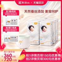 移动端、88VIP：宜婴 真蚕丝拉拉裤柔软纸尿裤尿不湿6包