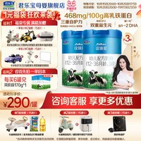 君乐宝 诠臻爱3段宝宝婴儿牛奶粉三段配方800gX3罐