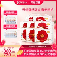 移动端、88VIP：宜婴 红山茶花拉拉裤婴儿纸尿裤8包中包装