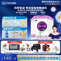 君乐宝 至臻3段婴幼儿牛奶粉800g*6罐12-36月龄官网旗舰店三段