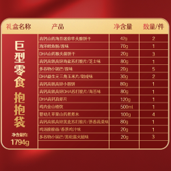 小鹿蓝蓝 巨型零食抱抱袋儿童零食米饼溶豆鱼肠送宝宝节日送礼物