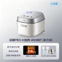 美的 花瓣pro电饭煲家用IH四升纯钛0涂层香甜饭无涂层智能电饭锅