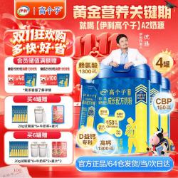 伊利 儿童学生成长奶粉 高CBP高钙 3-18岁专研配方全面发育 700g*4