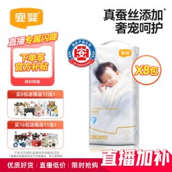 宜婴 蚕丝拉拉裤柔软透气纸尿裤尿不湿8包